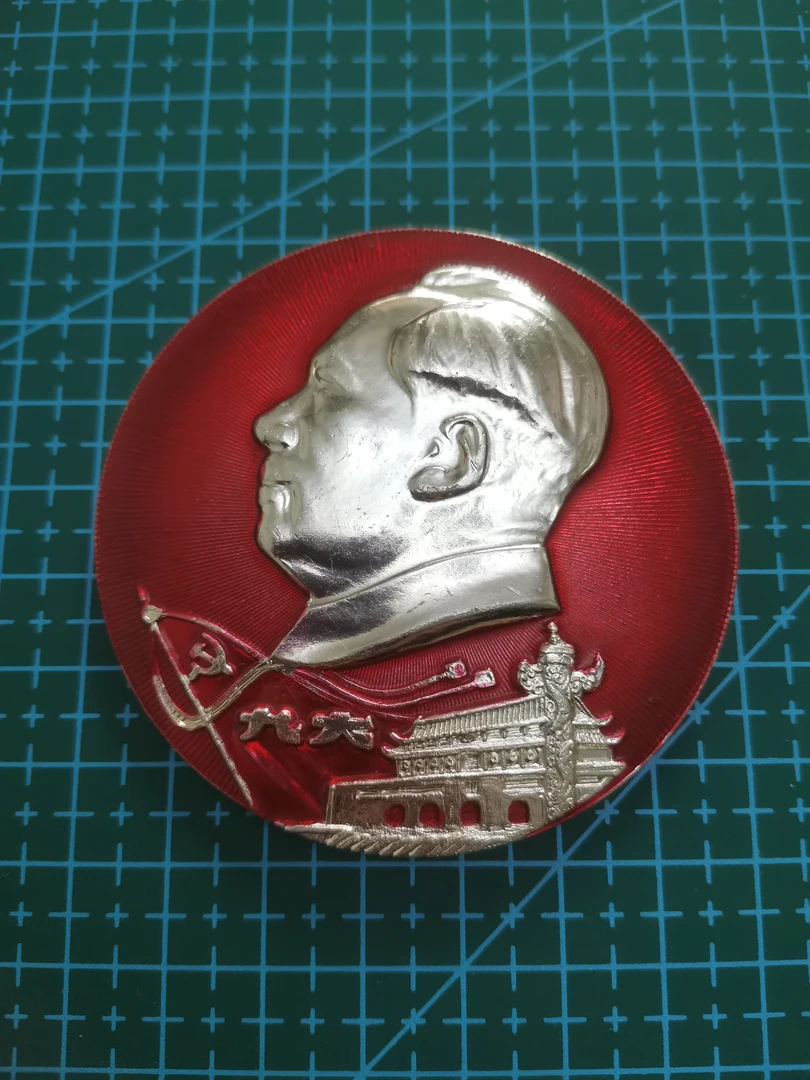 红色收藏60年代像章7厘米左右好品章