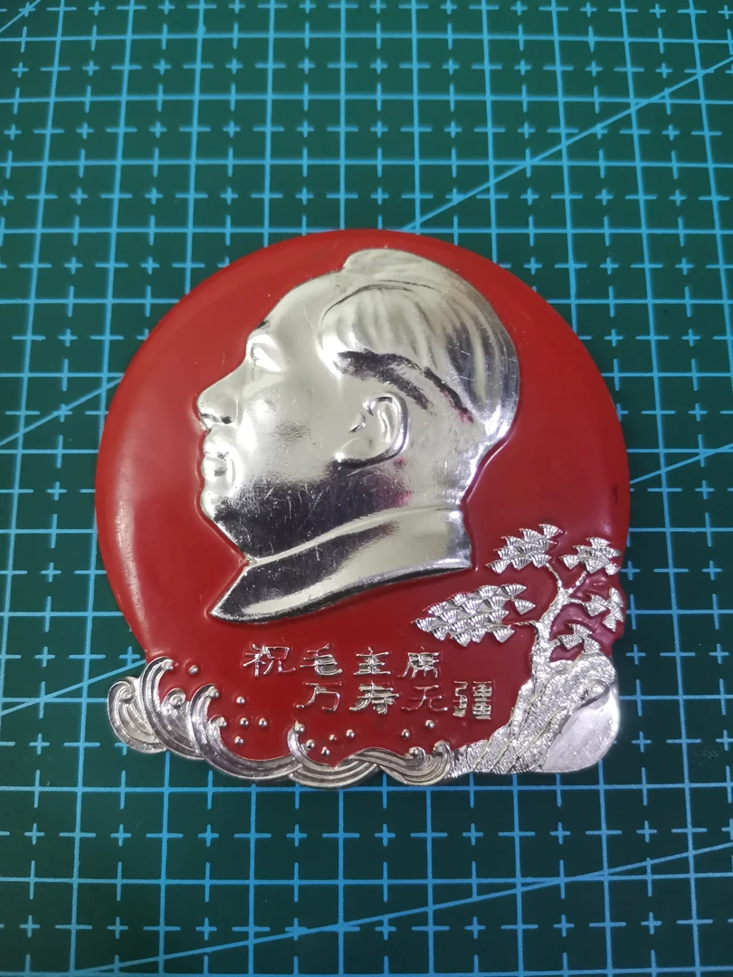60年代红藏像章包老保真，7㎝左右松枝祝寿章