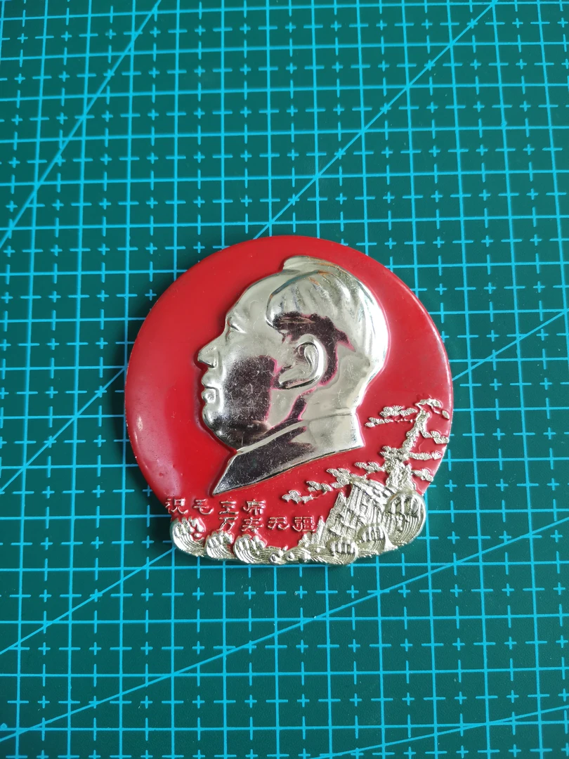 60年代红藏像章包老保真，6.5厘米左右暮色全诗词章