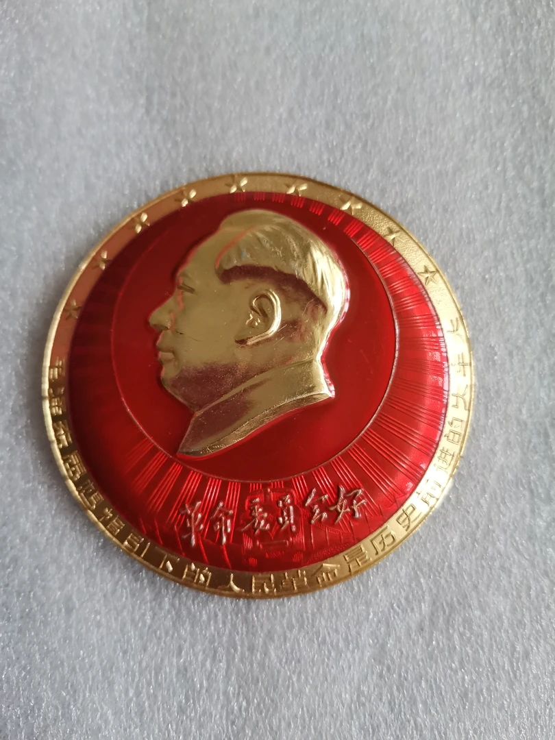 60年代红藏像章，包老保真，6㎝左右革委会好