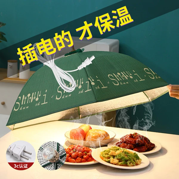 冬季新款插电可折叠保温菜罩加热菜神器 全自动发酵暖菜干燥解冻