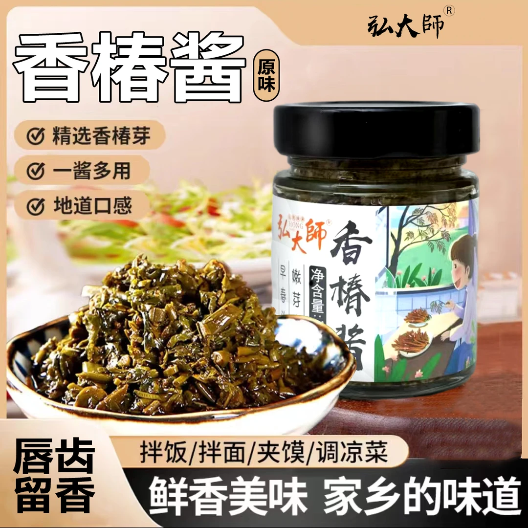 弘大师香椿酱精选嫩芽香椿制作鲜嫩爽脆好吃地道拌饭美味鲜香