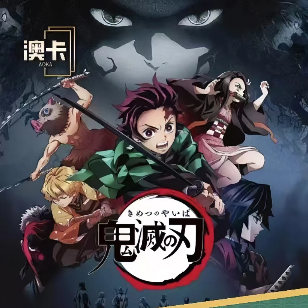 【澳卡】【鬼灭之刃色纸】【明盒不拆】二创色纸高透亚克力板材多种工艺