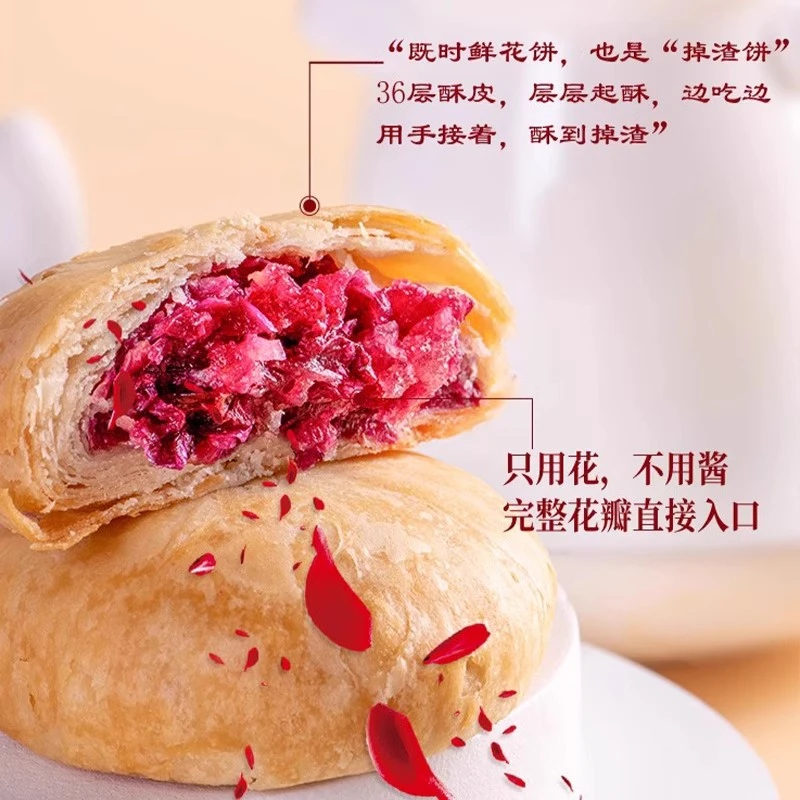 源头厂家鲜花饼即食头水玫瑰小零食下午茶独立包装传统工艺花香