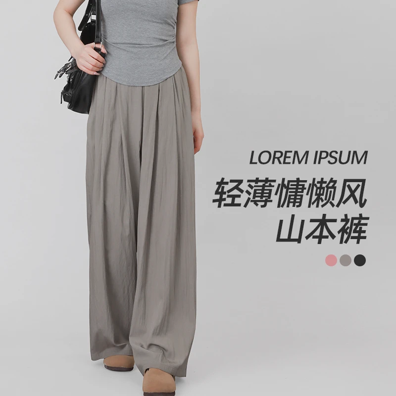 小个子薄款垂感山本裤阔腿裤女夏宽松2024新款休闲裤慵懒风拖地裤