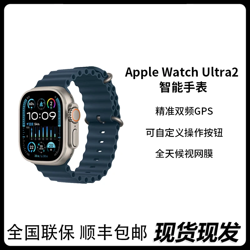 Apple/苹果Watch Ultra2智能手表 防水监测 智能电话 长续航 新款