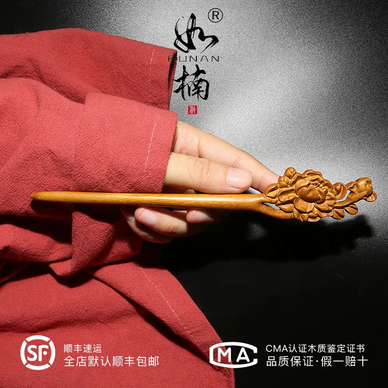 如楠金丝楠木发簪原创国风牡丹发簪双面中式送礼木簪头饰饰品发饰