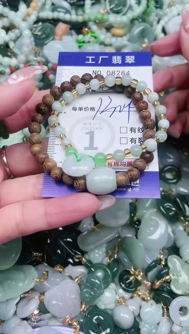 【闪购商品】翡翠颈饰未镶嵌翡翠