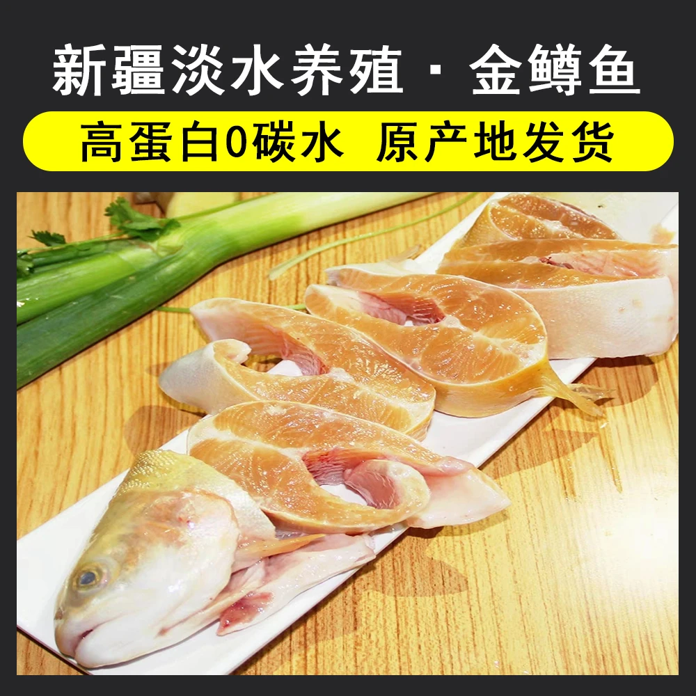 新疆水产金鳟鱼1条