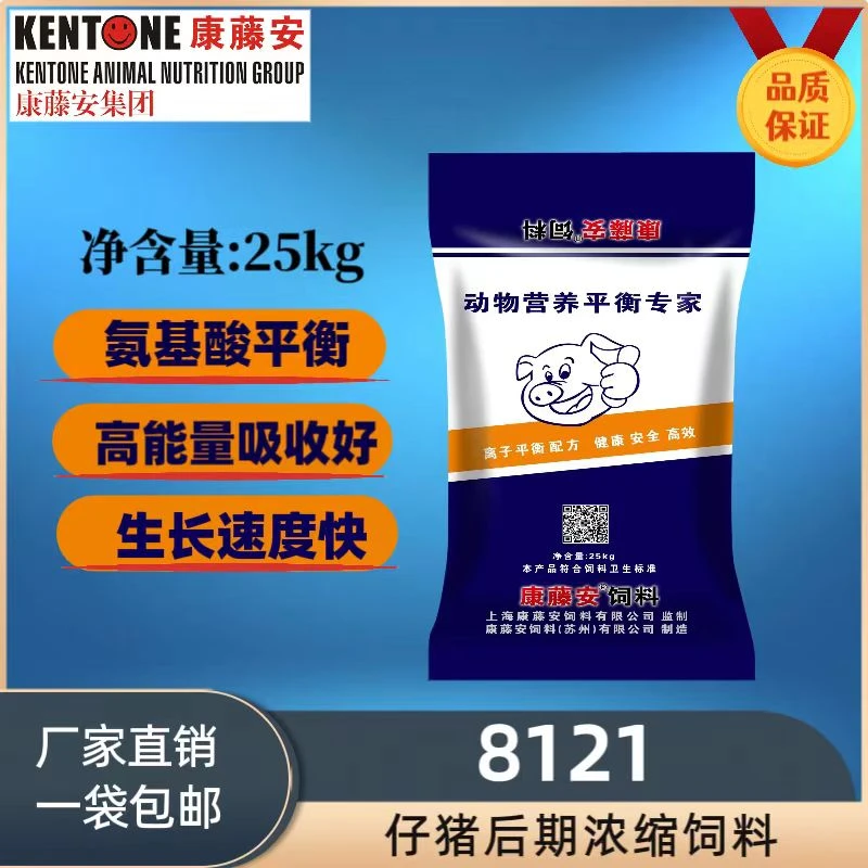 康藤安大保育8121仔猪后期浓缩饲料/营养/健康/品质高效/优质原料