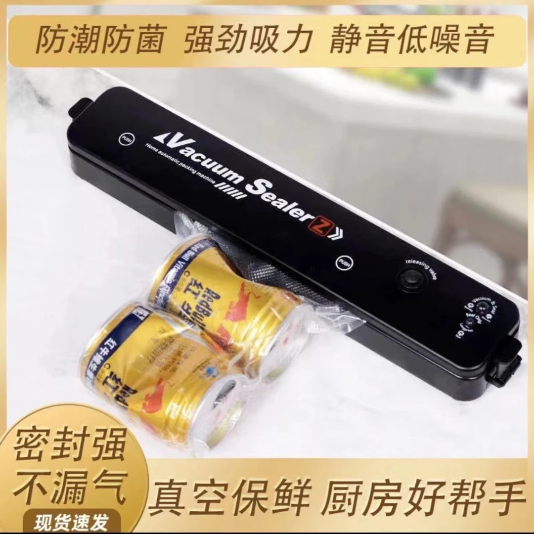 真空机封口包装食品家用打包袋子压缩塑全自动小型封口机