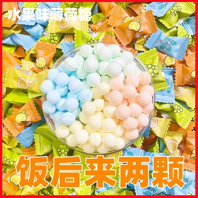 网红水果味无蔗糖薄荷味柠檬味低血多口味接吻糖口气清新丸香体糖