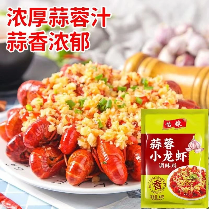 香辣/蒜蓉小龙虾调味料十三香料炒香辣蟹麻辣田螺花甲海鲜酱料60g