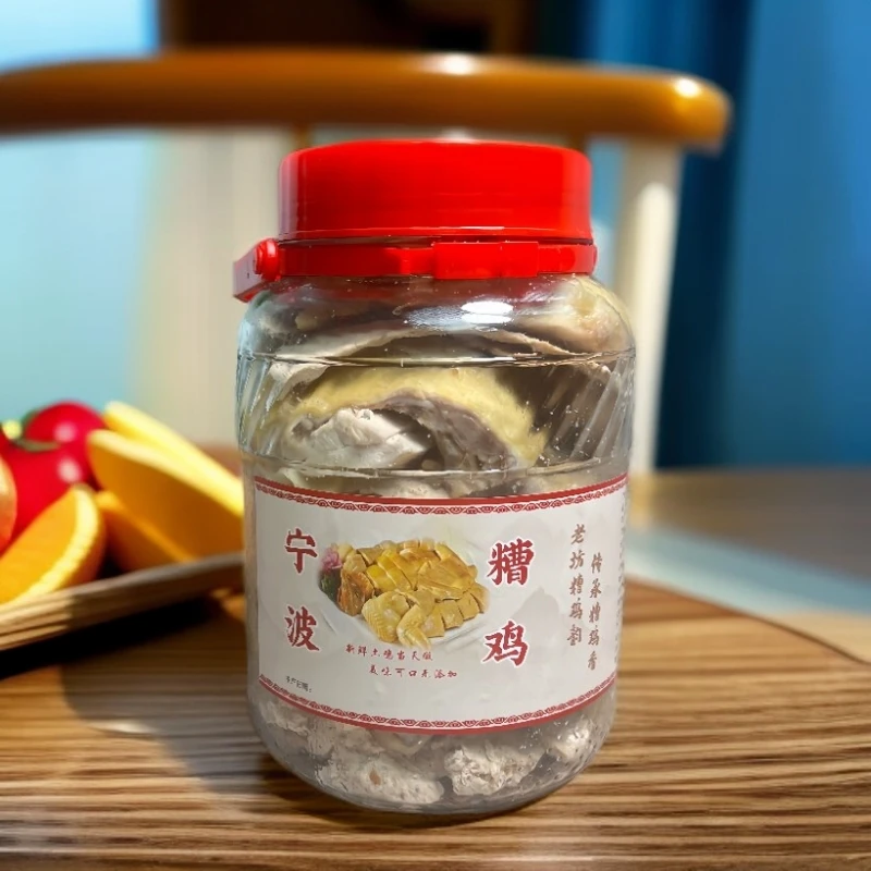 宁波香糟鸡古法手艺2.8斤顺丰包邮咸香可口好吃营养蛋白质易储存