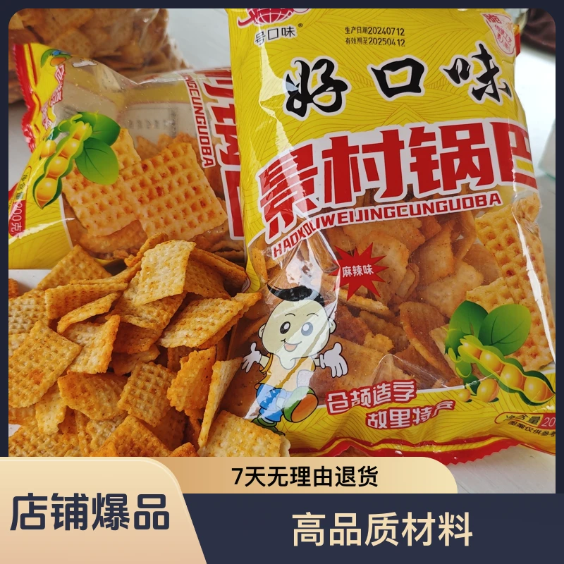 洛南景村锅巴，4袋包邮