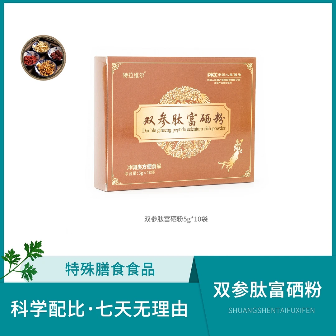 双参肽富硒粉 db