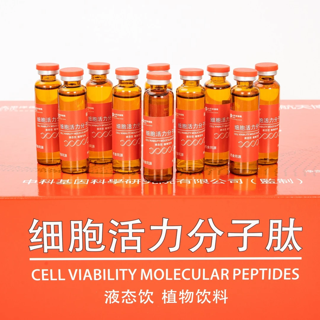 细胞活力分子肽植物db