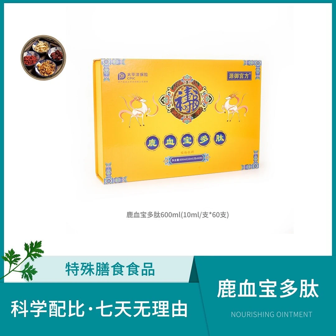 宝心肌肽db专属链接