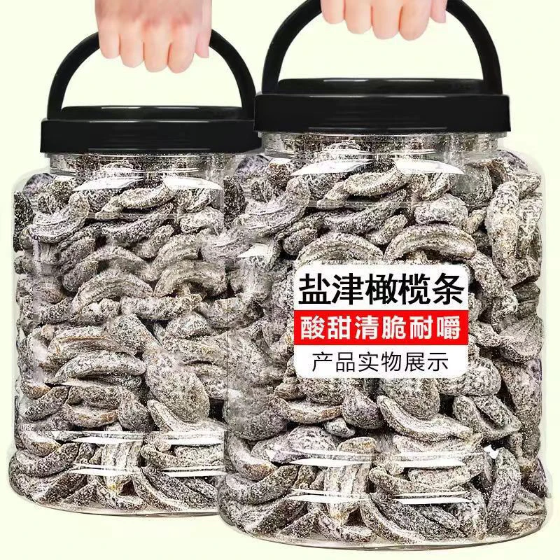 无核盐津橄榄条正宗潮汕特产果脯蜜饯果干解馋解腻办公室休闲零食