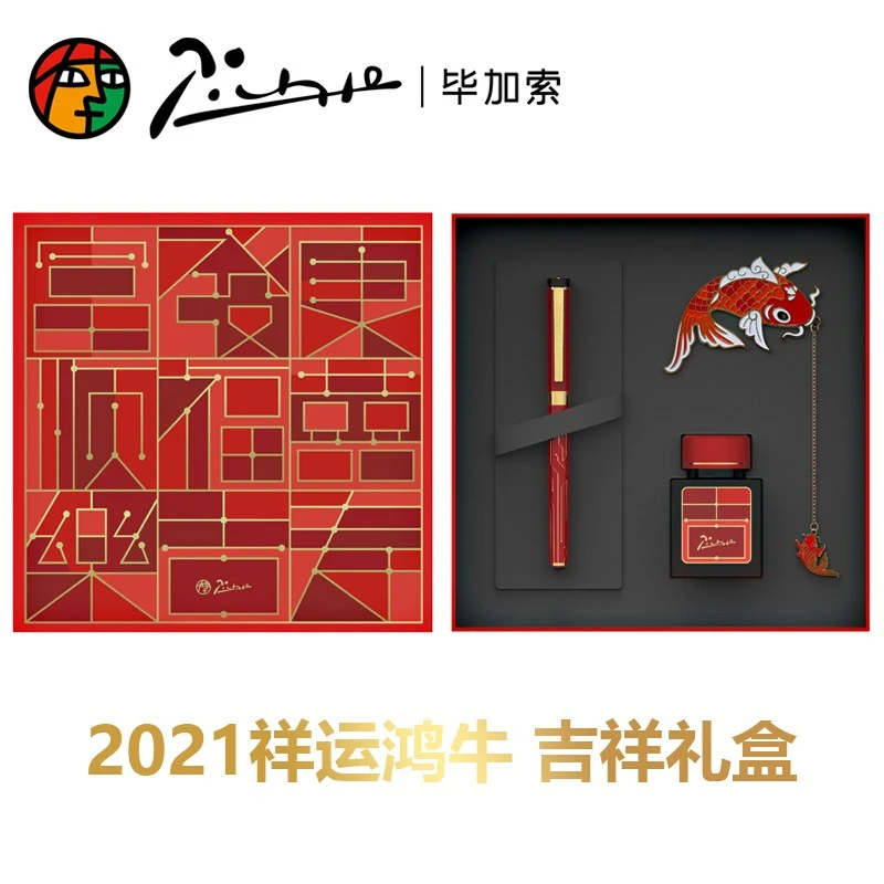 毕加索（pimio）钢笔兔年吉祥礼盒限定款碳素钢笔礼品套装新年礼物
