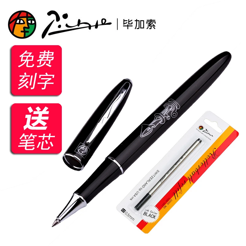 毕加索pimio签字笔品牌宝珠笔金属走珠水性笔签字高档送人中性笔