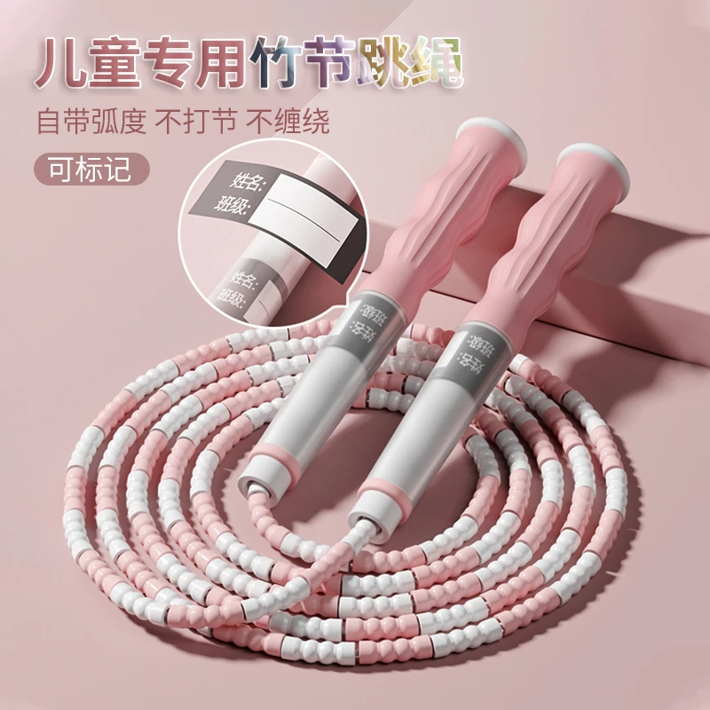 JUSAI/聚赛竹节跳绳小学生幼儿园体育考试中考专用成人减肥比赛绳
