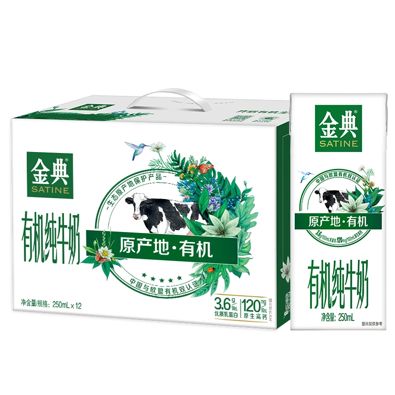 伊利 【 2月产】伊利金典有机纯牛奶250ml*12盒整箱 早餐学生纯奶