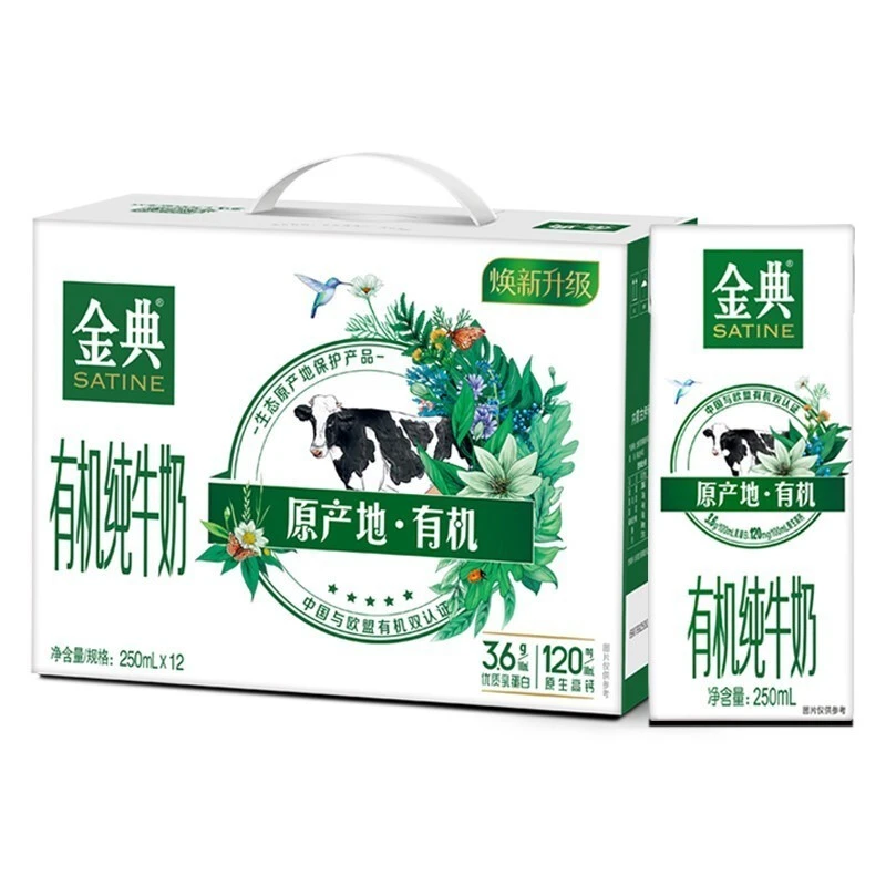 伊利 【12月产】金典有机纯牛奶250ml*12盒早餐成人学生纯奶