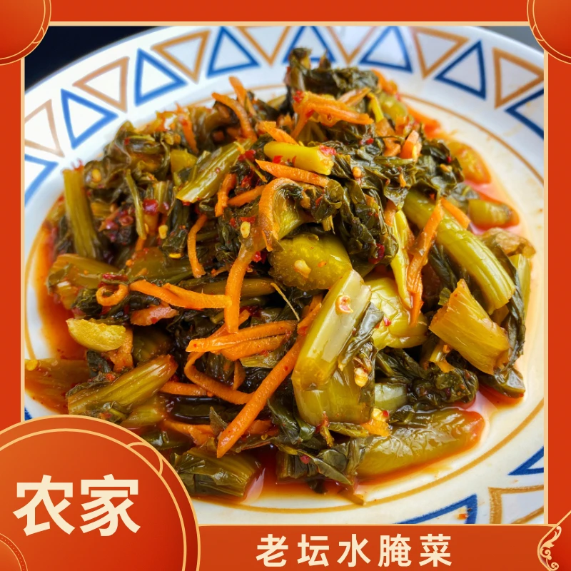 【舟舟专属】正宗云南农家水腌菜