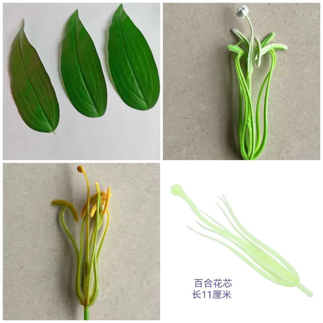 仿真百合花芯，仿真塑料百合花芯，虎兰芯diy绿植丝网花配件辅料。