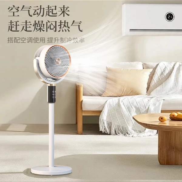 循环扇智能语音大风力台式电风扇定时卧室静音立式空气循环落地扇