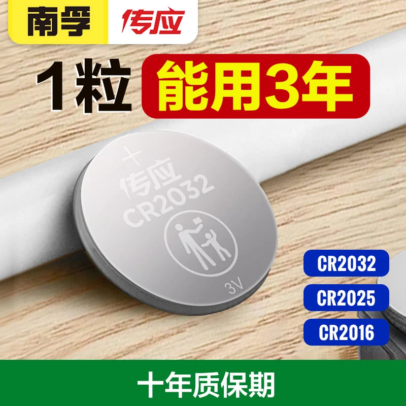 汽车钥匙纽扣电池CR2032 CR2025汽车钥匙遥控器电池3V多车型