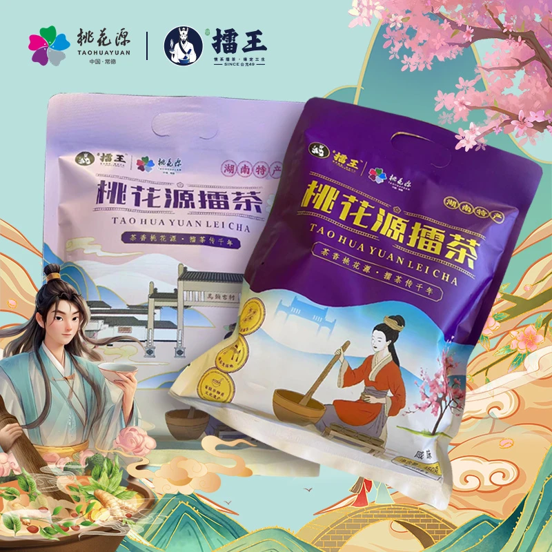 包邮湖南特产桃花源擂茶甜味咸味擂茶早餐代餐冲泡方便食品袋装