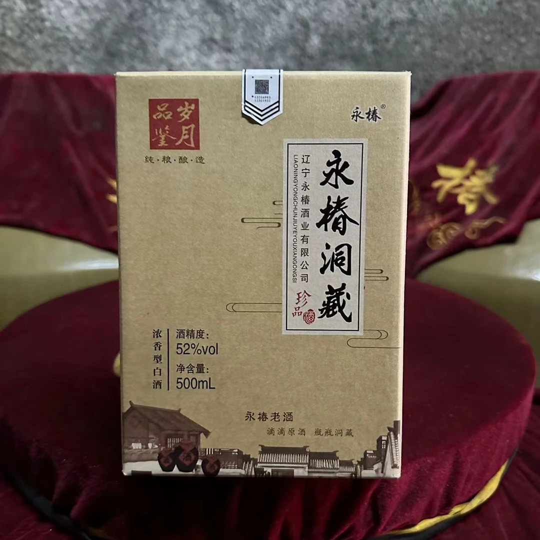 永椿【坛装500ml】洞藏52°纯粮白酒52度