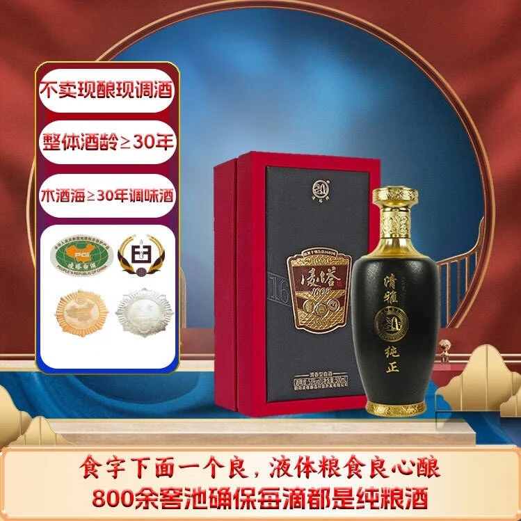 凌塔传承1603三十年纯粮固态发酵古法手工酿造白酒53度净含量500