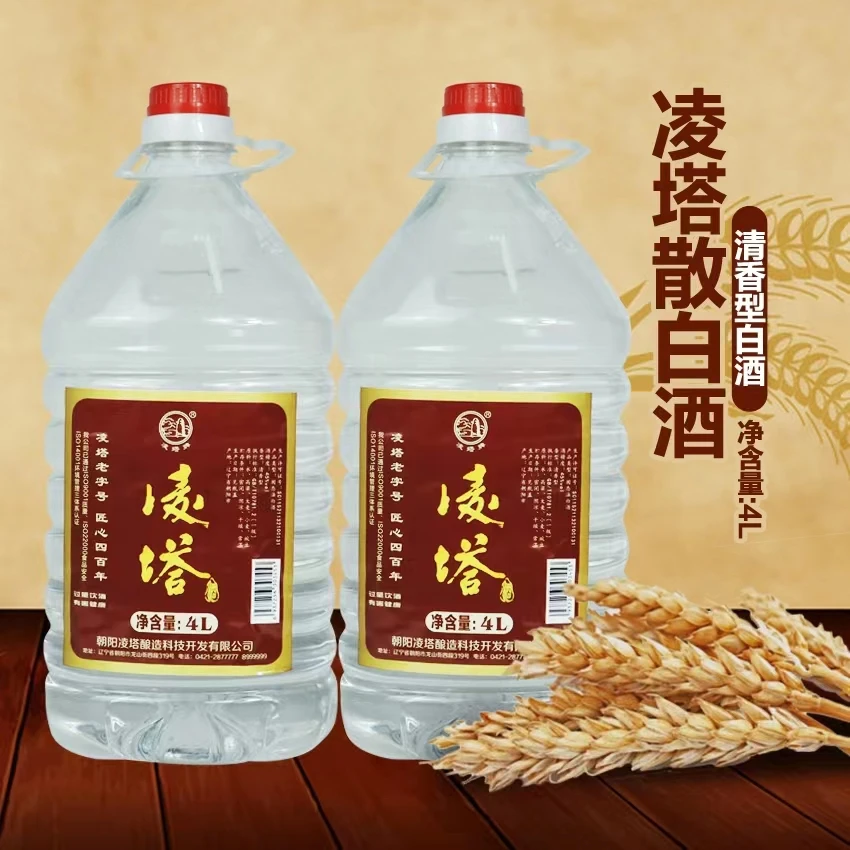 凌塔【优级基酒开坛】清香型优级散白酒45度4L