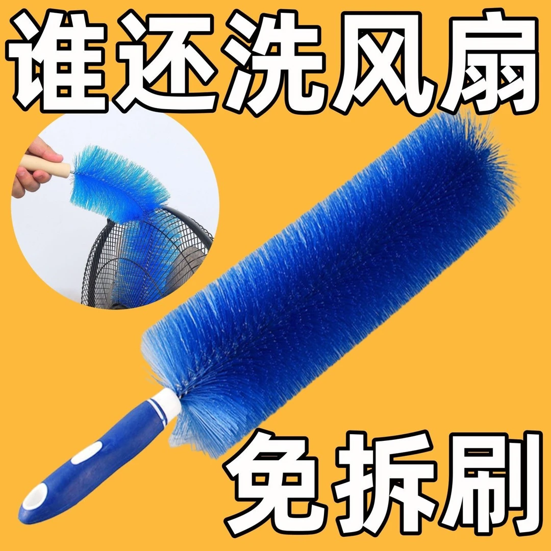 风扇清洗尘刷电风扇空调洗刷全自动神器清缝器弯曲家用房间除尘刷