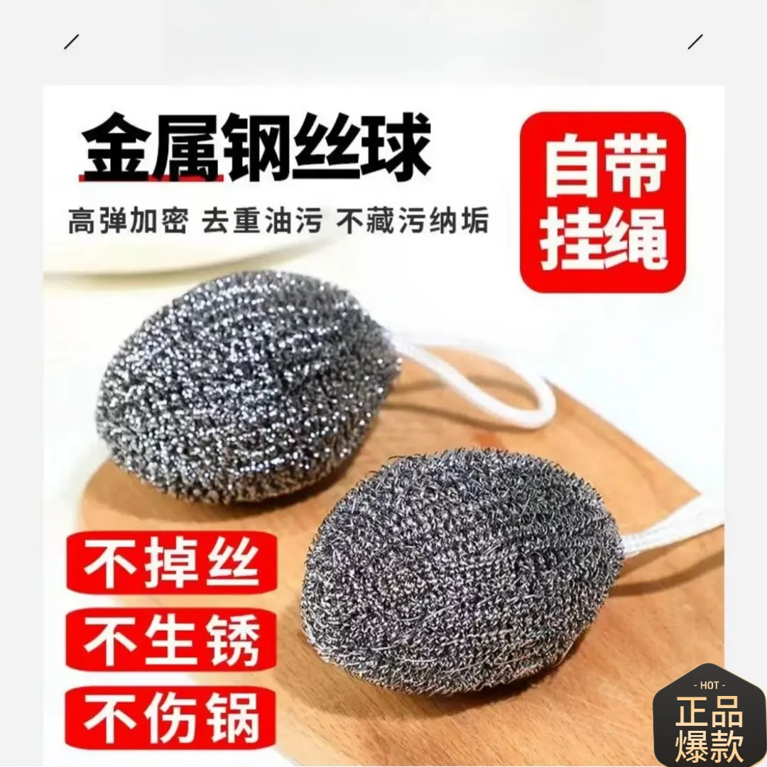 清洁球加密钢丝球自带 挂绳不掉渣洗碗锅神器不锈钢厨房刷家用