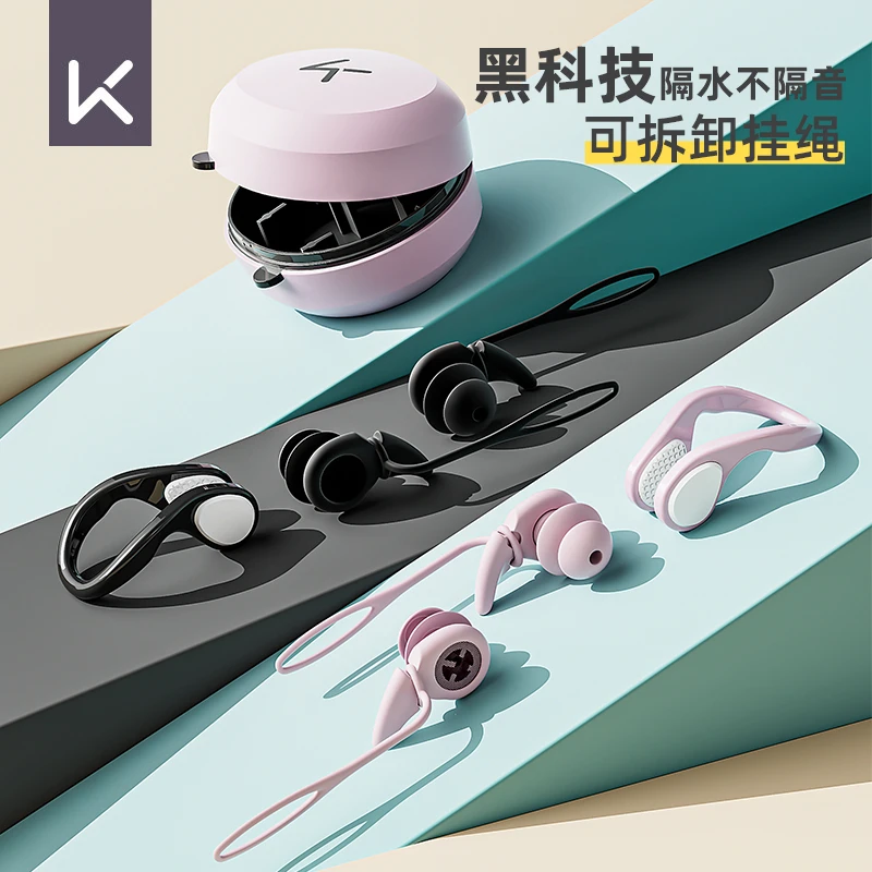 Keep游泳耳塞专业防呛水鼻夹防水不隔音儿童洗澡防进水游泳装备套