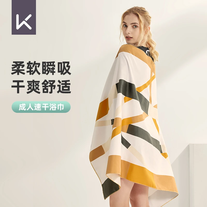Keep速干浴巾女士游泳毛巾海边防晒沙滩巾健身运动吸水巾温泉浴袍