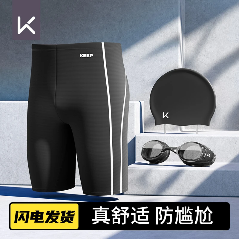 Keep游泳裤男五分短裤2025新款爆款速干男士泳衣泳裤套装游泳装备