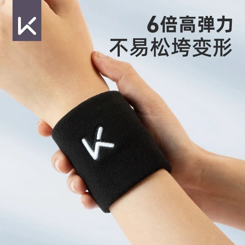 Keep运动护腕男健身篮球手腕女扭伤腱鞘羽毛球护套夏季透气薄训练