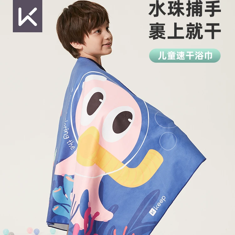 Keep儿童速干浴巾吸水快干斗篷男童女童柔软浴袍夏季浴巾便携可穿