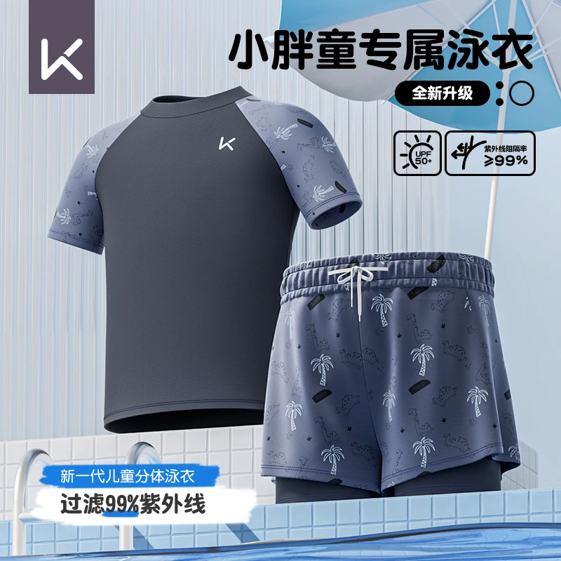 Keep胖童泳衣男童中大童2025新款儿童游泳衣青少年分体泡温泉套装