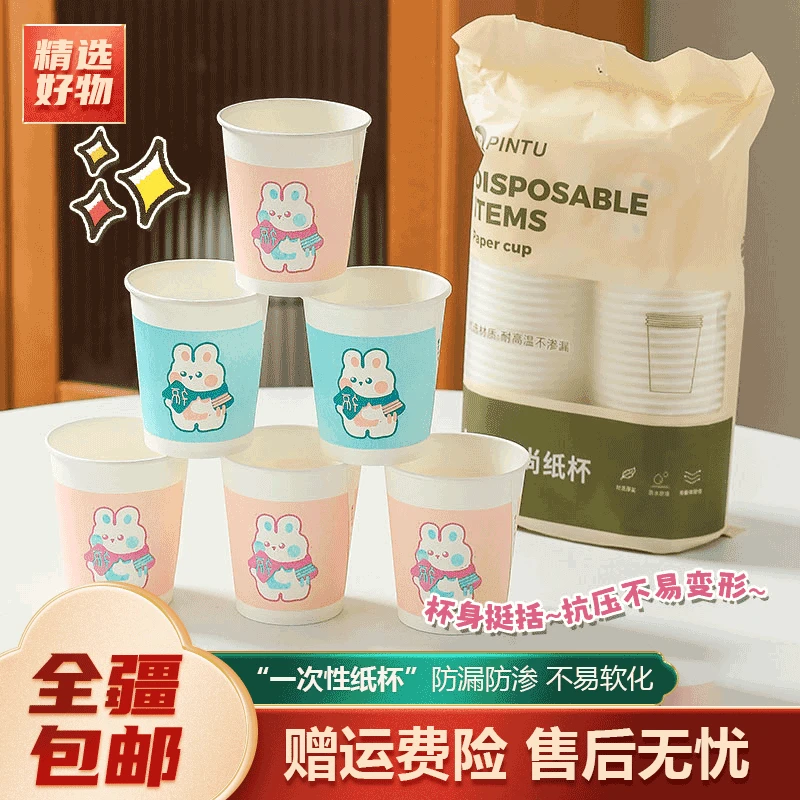 新疆包邮一次性创意纸杯子家用可爱卡通水杯奶茶咖啡加厚防烫