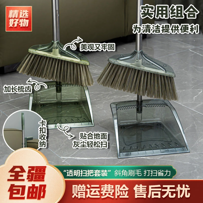 新疆包邮-软毛透明塑料扫把簸箕套装不锈钢杆家用可力加密加宽