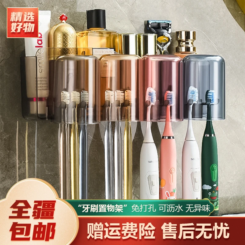 新疆包邮-家用牙刷置物架卫生间免打孔挂墙浴室牙刷架漱口杯套
