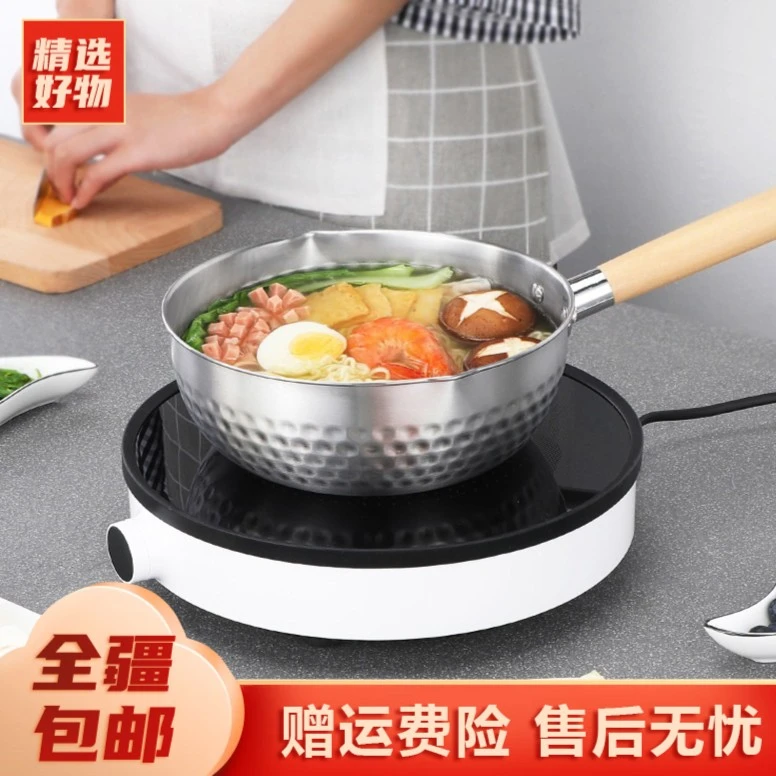新疆包邮-不锈钢日式雪平锅小牛奶锅小汤锅燃气电磁炉通用料理