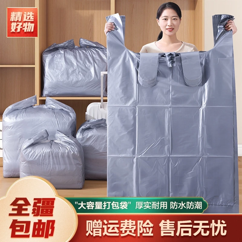 新疆包邮【10个】大容量搬家打包袋被子收纳袋加厚衣服棉被整理袋