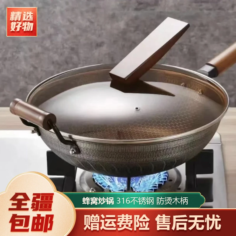 新疆包邮-加厚316双面蜂窝不粘锅不锈钢炒菜锅电磁炉燃气通用优质